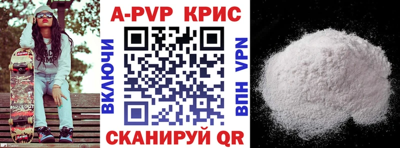 цены   Воткинск  Alpha-PVP Соль 