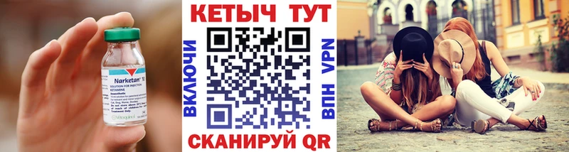 где купить   mega зеркало  Кетамин VHQ  Воткинск 