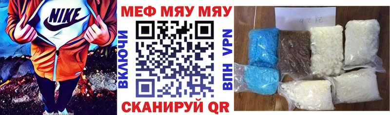 МЯУ-МЯУ кристаллы  Воткинск 