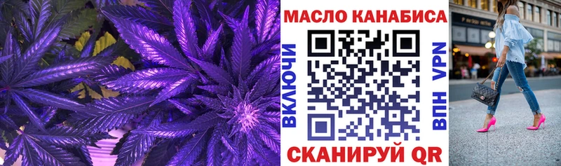 ТГК THC oil  купить наркотик  Воткинск 