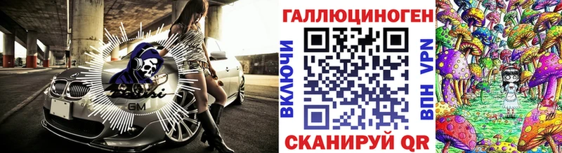 Псилоцибиновые грибы прущие грибы  Воткинск 